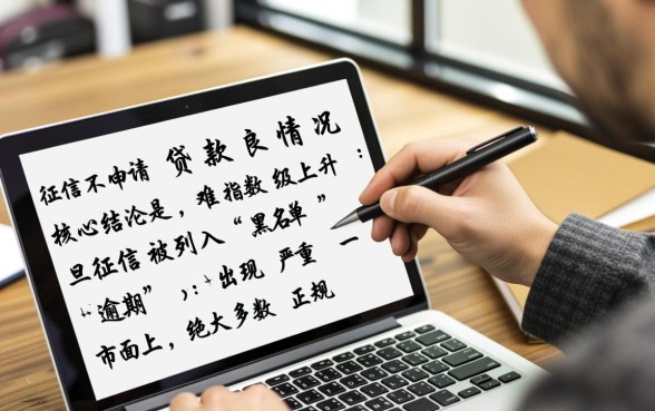 征信黑了有什么网贷口子可以贷款，征信不好哪里能借到钱？