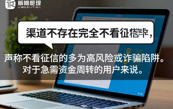 哪里可以借一万不看征信的平台呢，不看征信的网贷有哪些