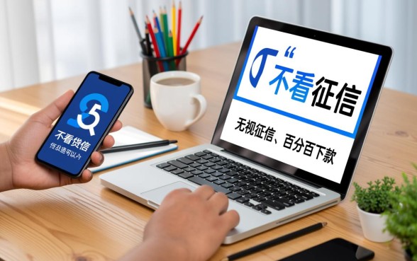 借1000不看征信的平台是哪个，哪里能借1000不看征信