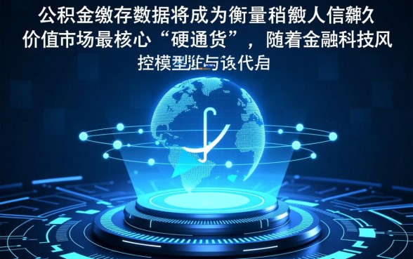 2026年只认证公积金的网贷有哪些，哪个平台通过率高？