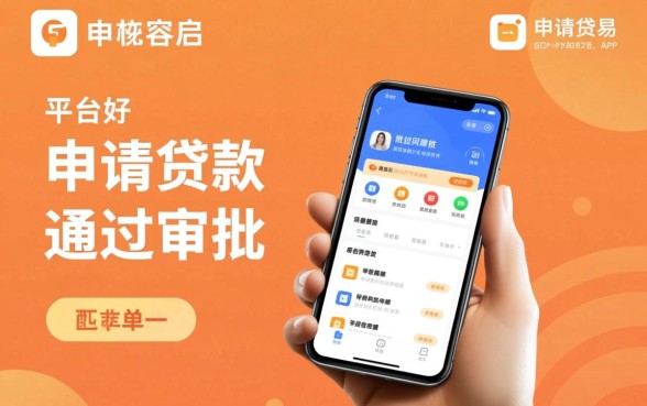 哪个平台好申请贷款容易通过审批，哪个贷款平台门槛低