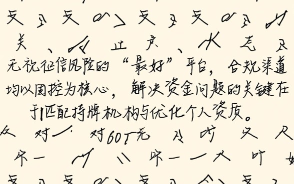 征信不好线上借款平台哪个最好借，不看征信的借款口子有哪些