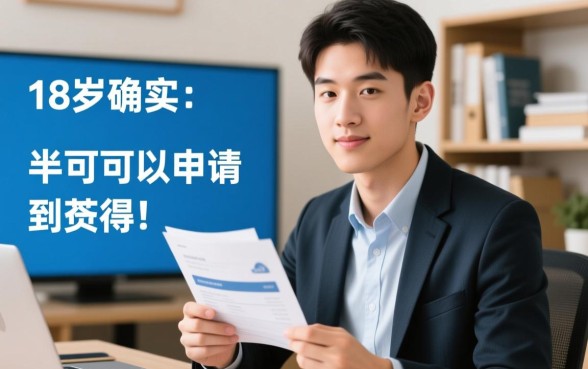 有没有好的借款平台18岁能借到，18岁小额贷款哪个靠谱？