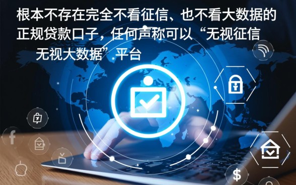 有没有不看征信不看大数据的口子，2026哪里能借到钱？