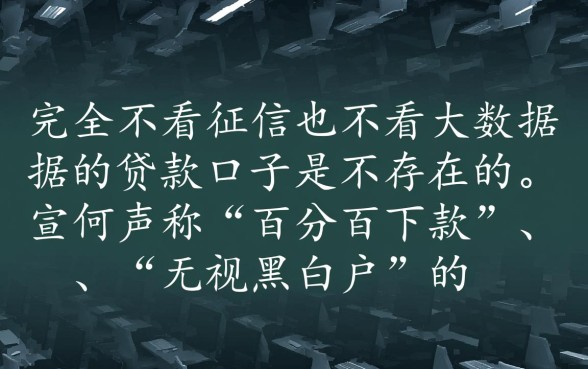 有没有不看征信不看大数据的口子，2026哪里能借到？