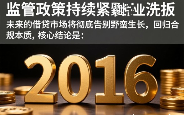2026年还有哪些网贷可以借款，2026年哪些网贷平台容易下款