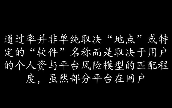 网贷平台有哪些好通过的软件，哪里借钱容易下款？