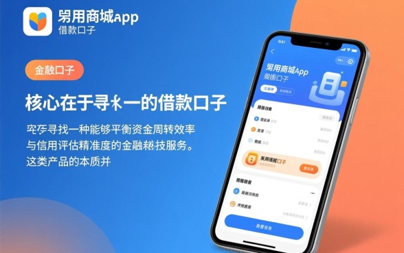 像爱用商城app一样的借款口子有哪些？哪个下款快？