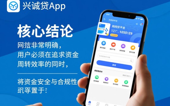 类似兴诚贷app一样的网贷平台有哪些，正规下款快的借款软件