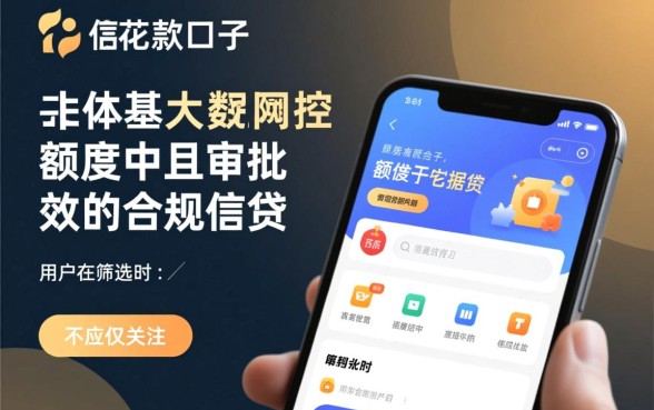 类似安信花的借款口子有哪些，哪个靠谱好下款？