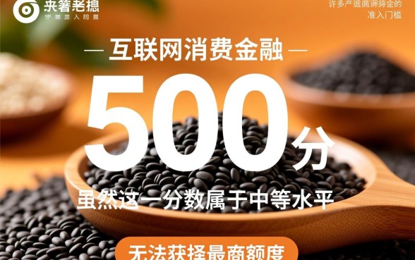 芝麻分500以上能借钱的app有哪些，500分怎么借钱？