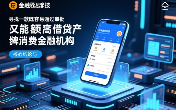 借钱软件哪个容易通过额度大？2026最新正规口子有哪些？