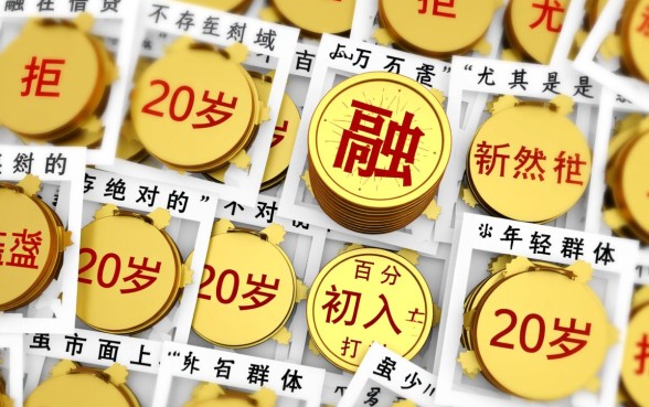 20岁百分百不拒的小额贷款是真的吗，哪里可以秒下款？