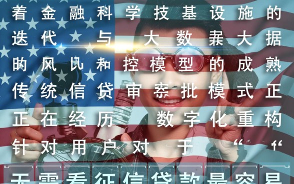 不看征信贷款最容易下款，有哪些正规靠谱平台？