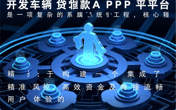 有车可以贷款的app平台有哪些，哪个利息低下款快？