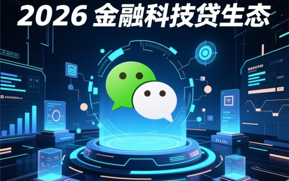 2026微信公众号借钱秒下排行有哪些，哪个额度高