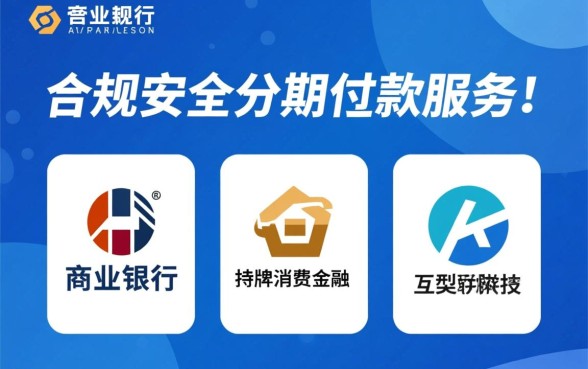 可以分期还款的借款平台都有哪些，正规分期借款平台有哪些