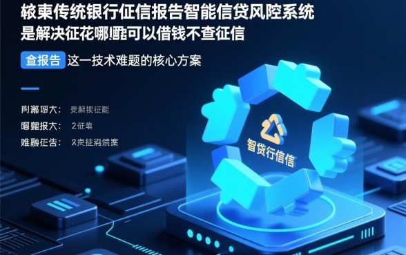 征信花哪里可以借钱不查征信报告，征信花了怎么借？