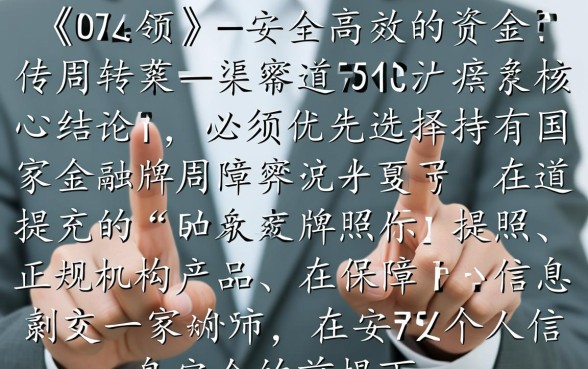 类似易达金app一样的贷款口子有哪些，哪个容易下款？