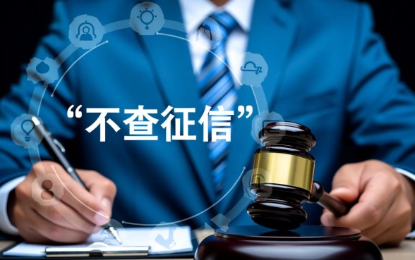 不查征信下款快的借款平台有哪些，2026正规秒下款口子靠谱吗