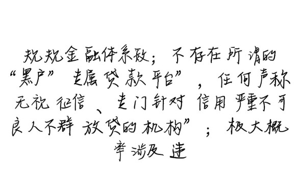 有哪个网贷黑户可以做的贷款平台，2026年最新不用查征信的口子