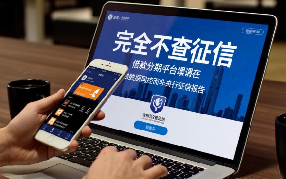 哪个平台借款不需要查征信的分期，不查征信的借款平台有哪些