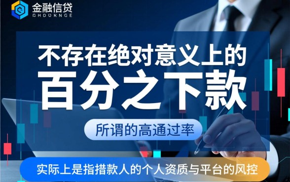 高通过的网贷平台有哪些平台，哪些贷款口子容易下款？