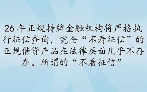 2026年不看征信的借贷有哪些，正规平台怎么申请？