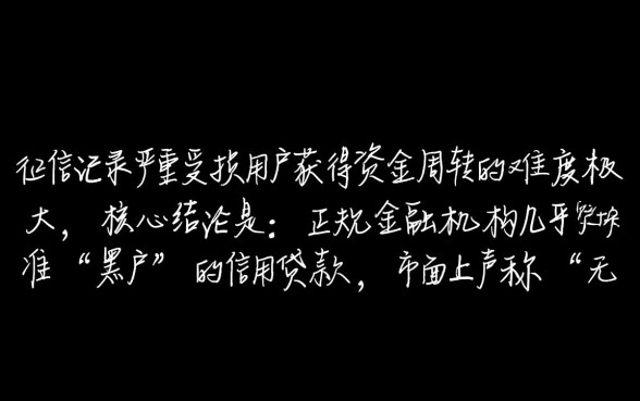 黑户可以贷款的口子有哪些呢，2026年最新黑户贷款口子