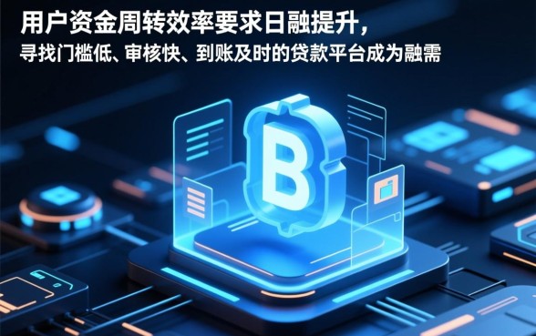 门槛很低的贷款平台有哪些，容易下款的贷款平台推荐