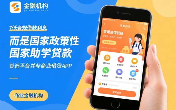 学生可以在哪个平台借钱利息低呢，大学生贷款平台哪个利息低