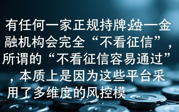 哪些借款平台不看征信容易通过的，2026不看征信网贷口子有哪些