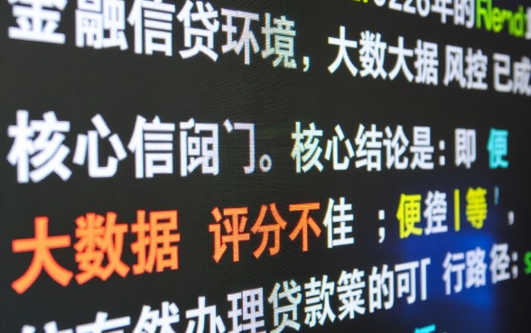 2026大数据不好能办理什么贷款，大数据花了怎么申请贷款？