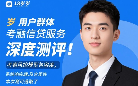 18岁小额贷款易通过的正规平台有哪些，哪里可以借到钱？