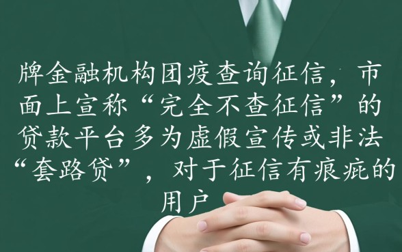不查征信的贷款平台有哪些，不查征信的贷款平台哪个容易下款