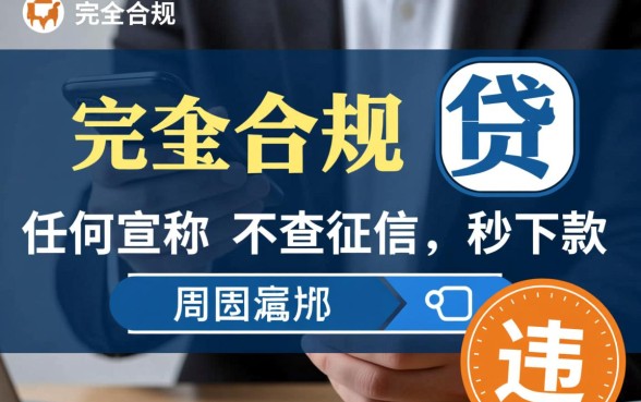 不查征信还能贷款的网站有哪些，2026正规平台有哪些