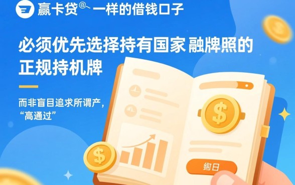 像小赢卡贷一样的借钱口子有哪些？哪个靠谱容易下款？