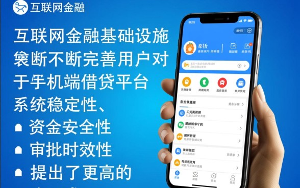 手机有哪些好借钱的平台可以借款，哪个下款快