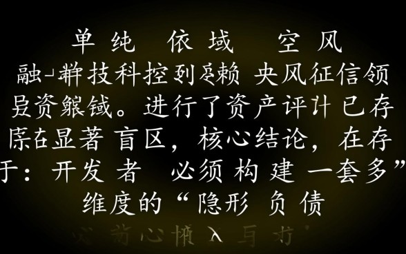 征信网贷记录看不出来，为什么征信上查不到网贷？
