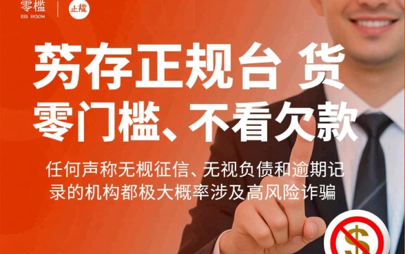 有什么不看欠款的贷款平台呢，黑户能下款的口子有哪些？