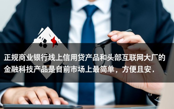 什么平台借钱简单方便，哪个贷款平台门槛低容易下款？