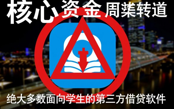 有哪些学生可以用的借钱软件，哪个平台比较靠谱