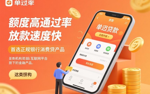 什么贷款软件额度高通过率快一点，哪个贷款软件容易下款