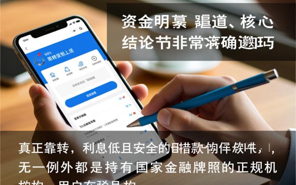 好借钱的平台有哪些软件可以借款，哪个正规靠谱容易通过？