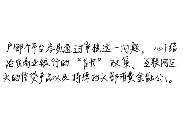 纯白户哪个平台容易通过审核，纯白户贷款哪家通过率高？