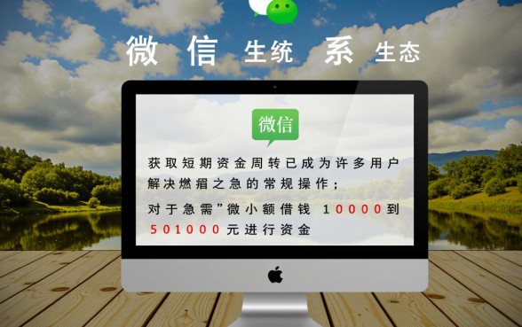 微信小额借钱1000到5000怎么借？微信哪里能借1000到5000？