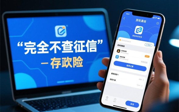 有哪些小网贷不查征信的软件，2026最新不查征信的口子有哪些