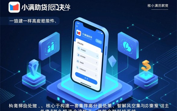 类似度小满助贷一样的借款软件有哪些？哪个容易下款？