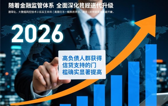 2026年负债高还能申请的网贷吗，哪里能借到钱？