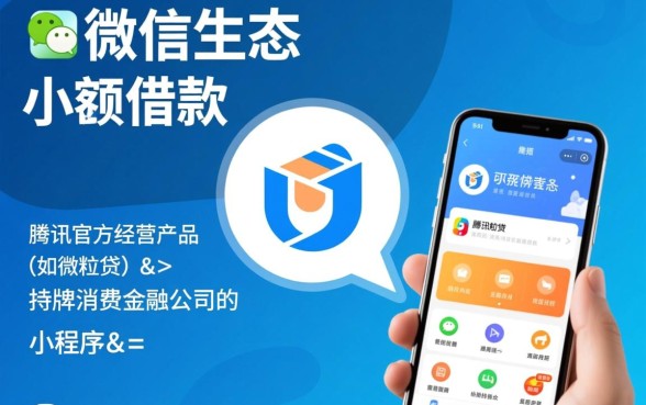 微信1000借钱什么平台可靠呢，微信哪里能借1000元下款快